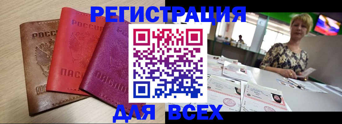 временная регистрация гарантия в Аркадаке