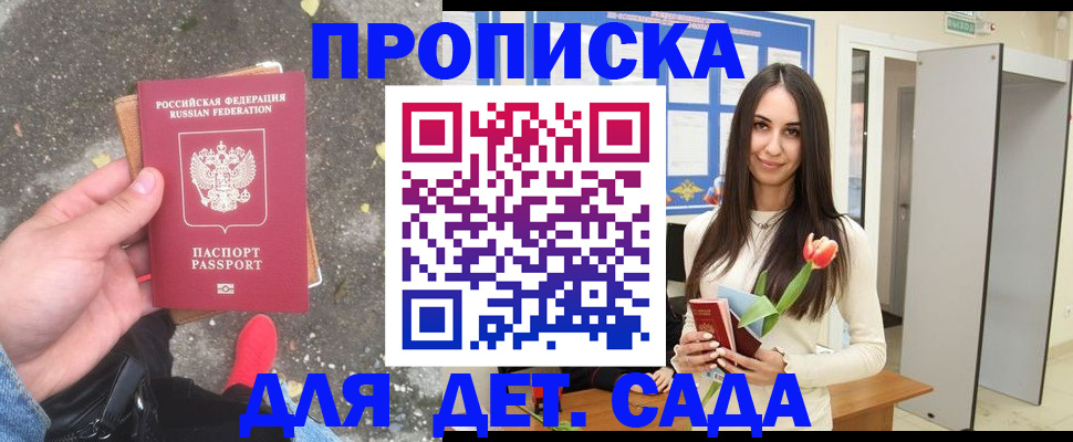 прописка от собственника в Аркадаке