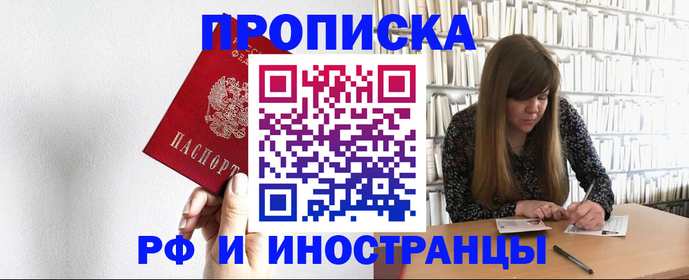 временная регистрация надежно в Аркадаке