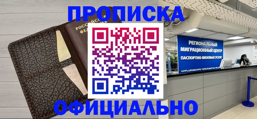 прописка для военкомата в Аркадаке