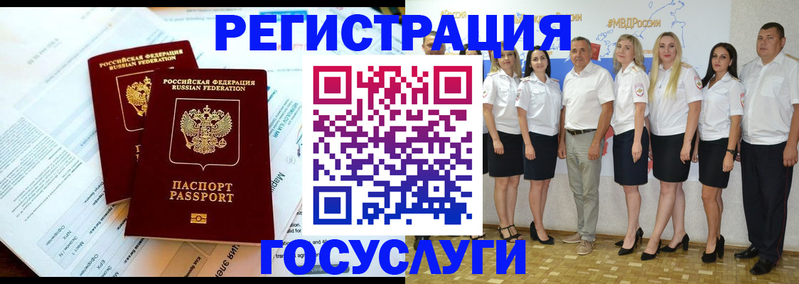 временная регистрация недорого в Аркадаке