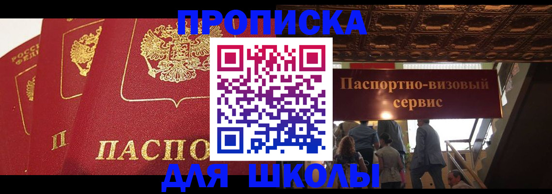 временная регистрация собственник в Аркадаке