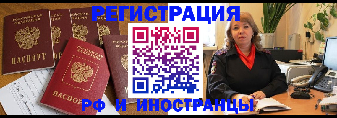 где прописаться в Аркадаке