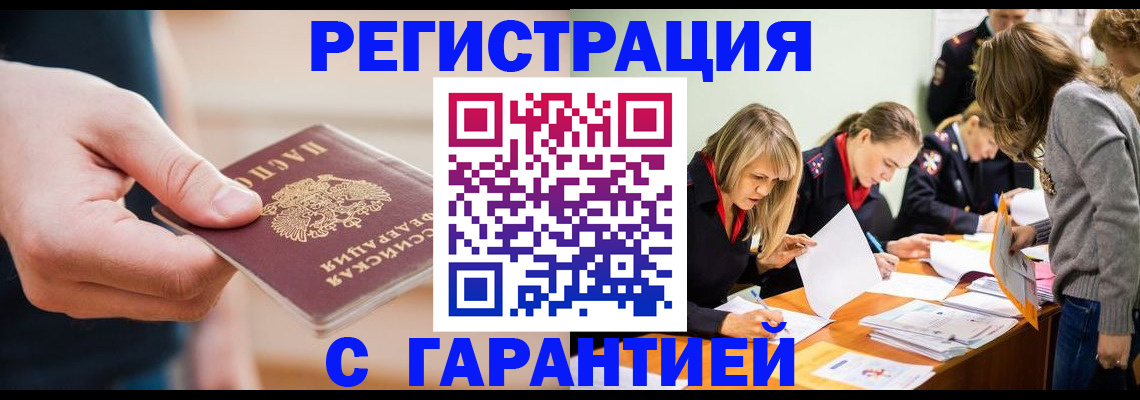 прописка паспорт в Аркадаке